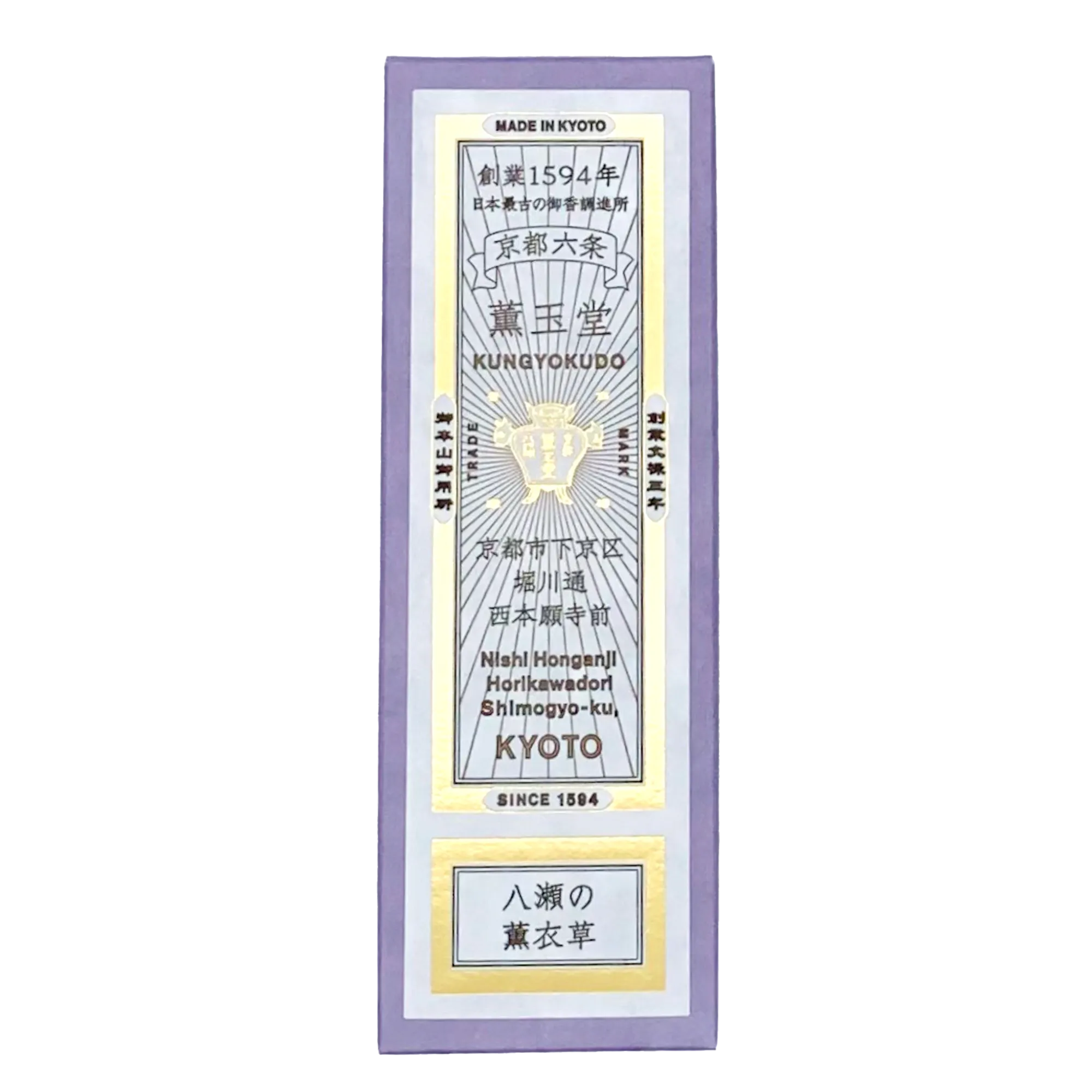 Incense Sticks - Lavender